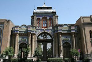 عکس سردر باغ ملی در تهران